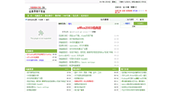 Desktop Screenshot of 1000baidu.cn
