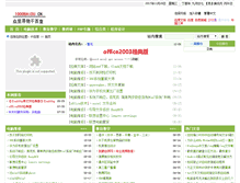 Tablet Screenshot of 1000baidu.cn